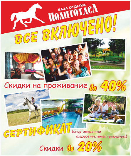 Политотдел омск карта территории